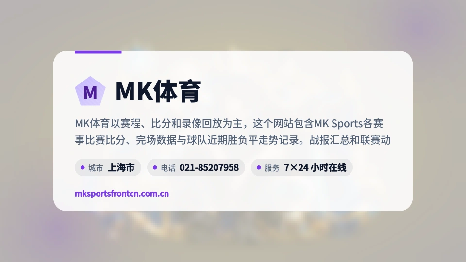 MK体育故事